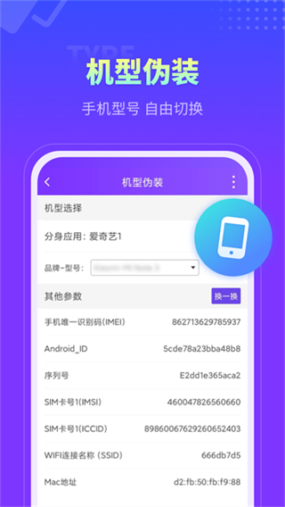 微x分身大師最新版本2