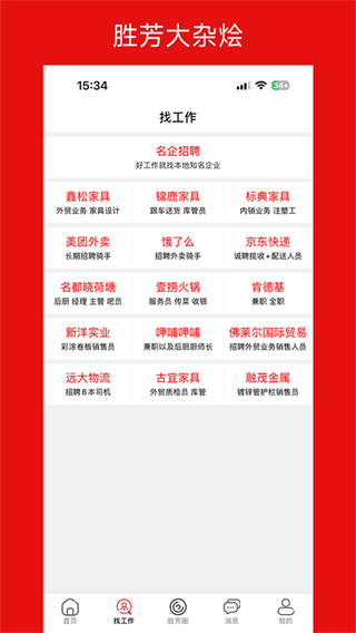 勝芳大雜燴 v6.5.0 1