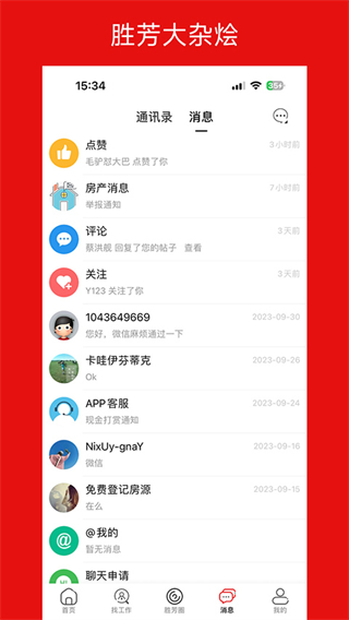 勝芳大雜燴 v6.5.0 0