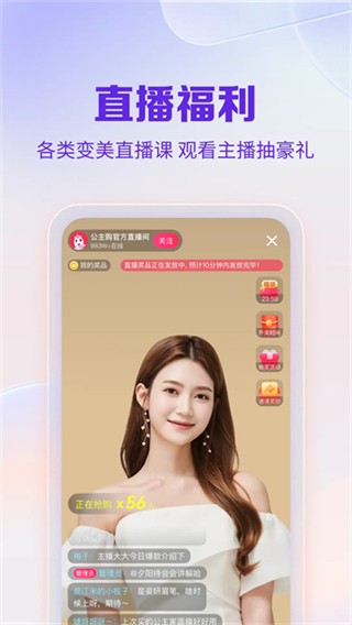 公主購 v8.10.0 3