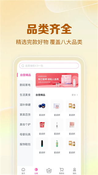 公主購 v8.10.0 2
