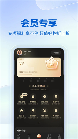 公主購 v8.10.0 1