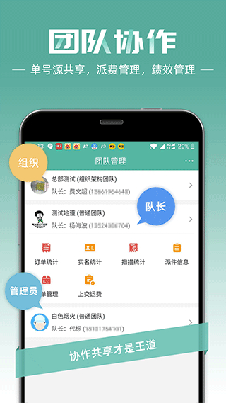 快遞員app最新版本 v11.6.3 安卓版 4