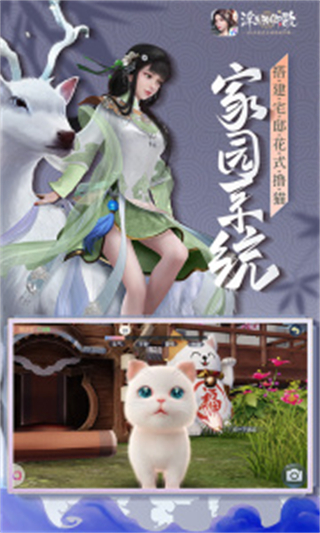 好玩友浮生為卿歌手游 v2.8.9 安卓版 1
