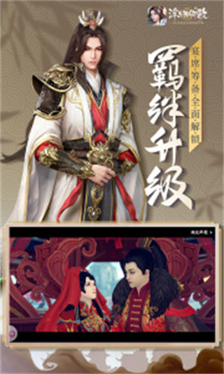 好玩友浮生為卿歌手游 v2.8.9 安卓版 3