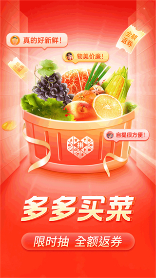拼多多 v7.79.0 0