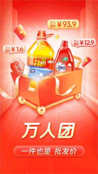 拼多多 v7.79.0 1