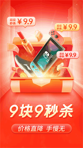 拼多多 v7.79.0 3