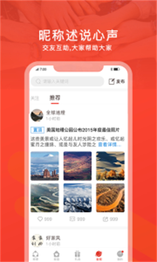 脈丁官方版 v2.32.4 安卓版 3