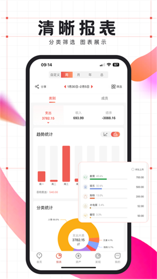 有魚記賬 v5.7.7 0