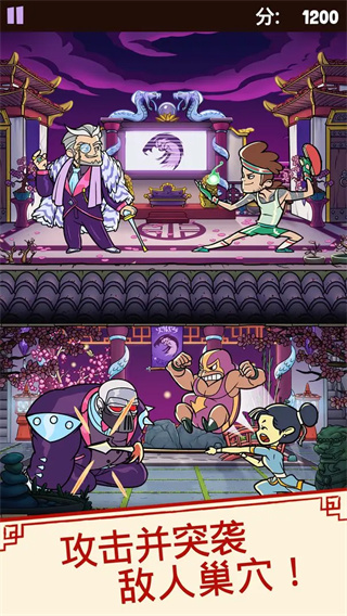 功夫圣手中文版 v1.20.1 1
