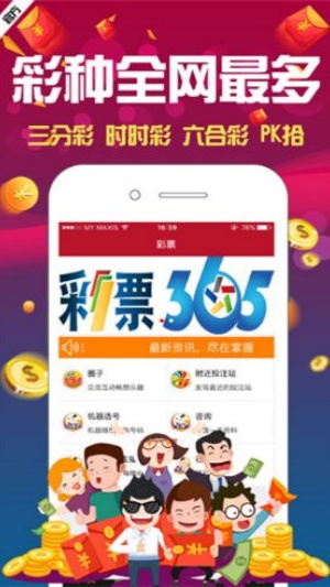 0149115acm查詢澳彩資料 v4.9 3