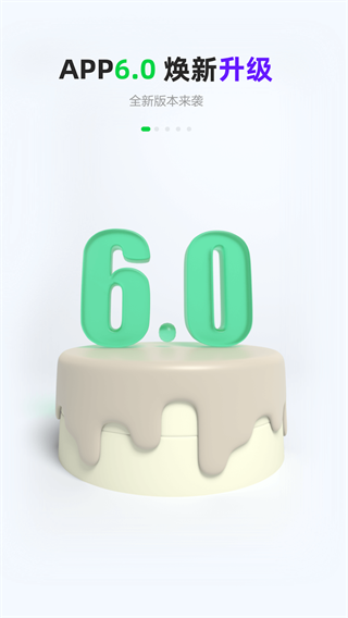 西安共享汽車平臺(Gofun出行) v6.4.6 官方安卓版 3
