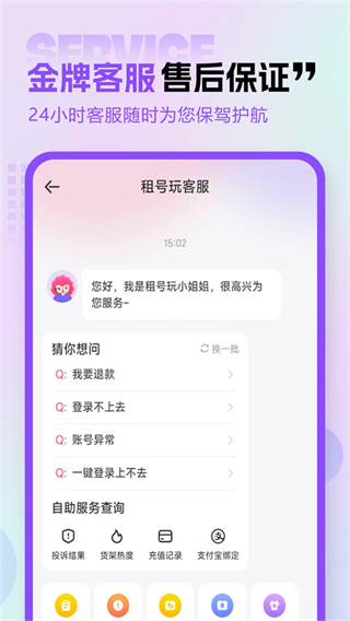 租號(hào)玩專業(yè)版手機(jī)版 v4.0.1.3最新版 0