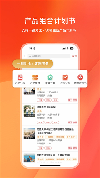 大童快保 v5.9.9 最新版 0