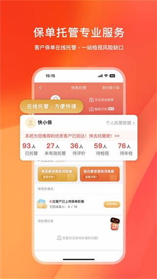 大童快保 v5.9.9 最新版 2