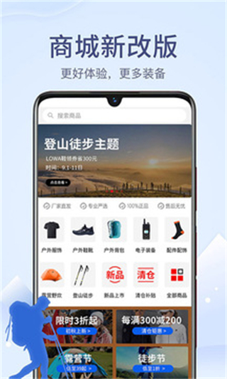 兩步路戶外助手7.2.0 v7.2.0 3