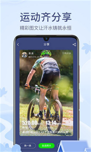 兩步路戶外助手7.2.0 v7.2.0 1