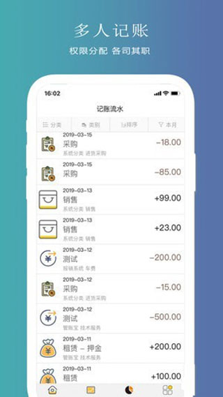 聚寶記賬 v3.3.25 2