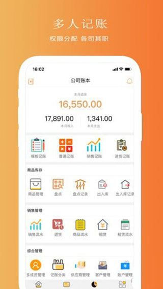 聚寶記賬 v3.3.25 3