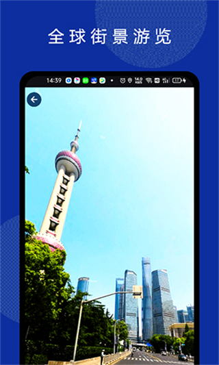 六寸地圖最新版 v3.3.2安卓版 1