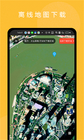 六寸地圖最新版 v3.3.2安卓版 2