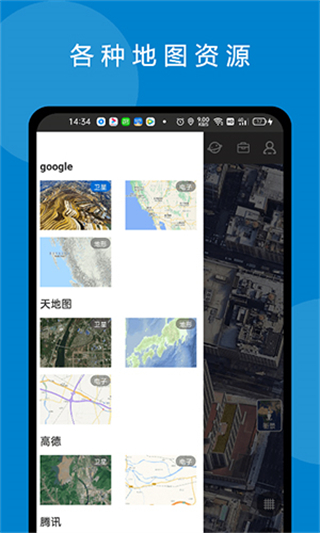 六寸地圖最新版 v3.3.2安卓版 3