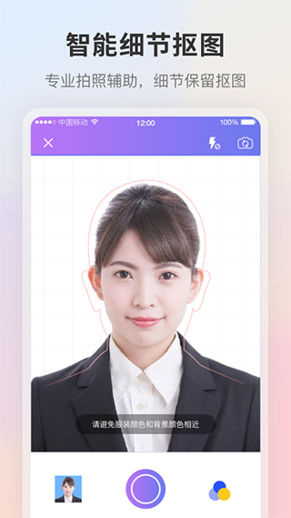 證件照 v6.0.606 0