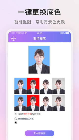 證件照 v6.0.606 2