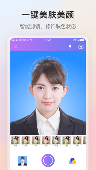 證件照 v6.0.606 3