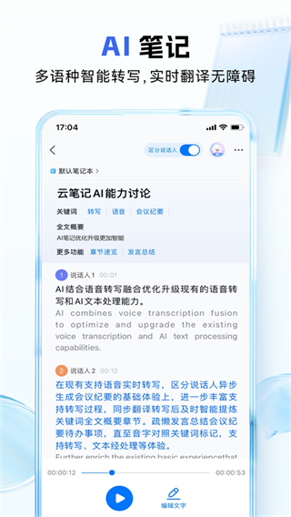 中國移動和彩云app vmCloud12.3.2官方安卓版 1
