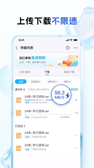 中國移動和彩云app vmCloud12.3.2官方安卓版 2