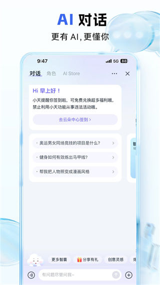 中國移動和彩云app vmCloud12.3.2官方安卓版 0