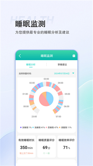 思爾健康手表 v3.1.55 1