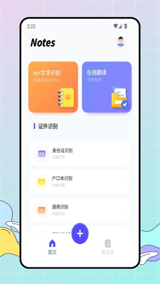 電子筆記 v1.0.0 1