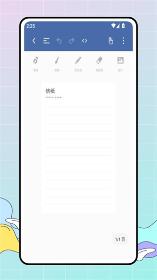 電子筆記 v1.0.0 0