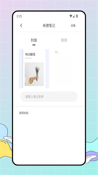 電子筆記 v1.0.0 3
