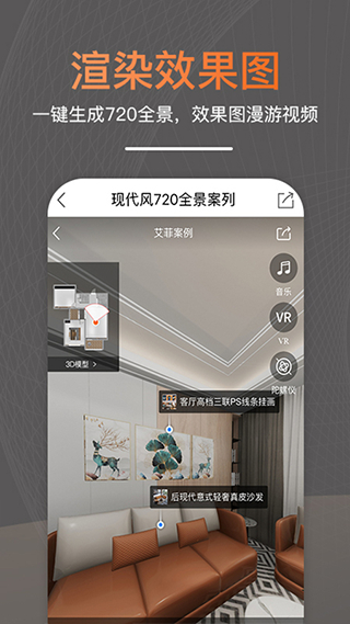 知戶型軟件免費版 v25.10.14 3