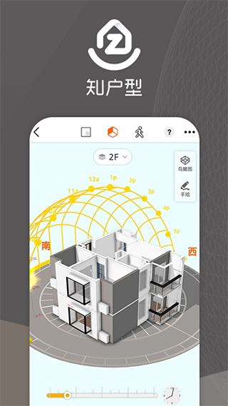 知戶型軟件免費版 v25.10.14 1