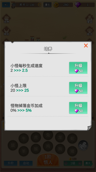 因為怕疼只能無敵最新版 v1.1.1 1