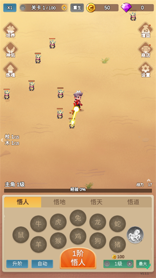 因為怕疼只能無敵最新版 v1.1.1 0