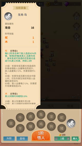 因為怕疼只能無敵最新版 v1.1.1 3