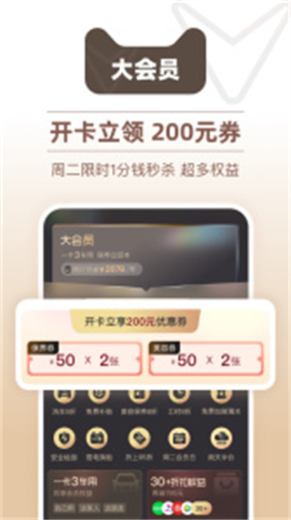 天貓養(yǎng)車 v3.6.9 安卓版 2