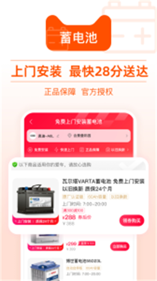 天貓養(yǎng)車 v3.6.9 安卓版 1