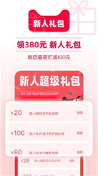 天貓養(yǎng)車 v3.6.9 安卓版 4