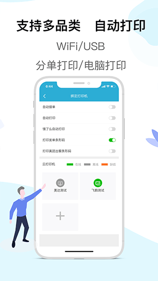 麥芽田配送平臺(tái) v6.8.9 最新版 3
