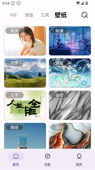 主題魔盒 v1.1.0 3