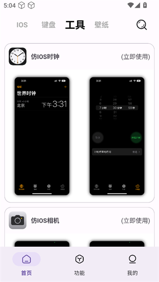 主題魔盒 v1.1.0 1