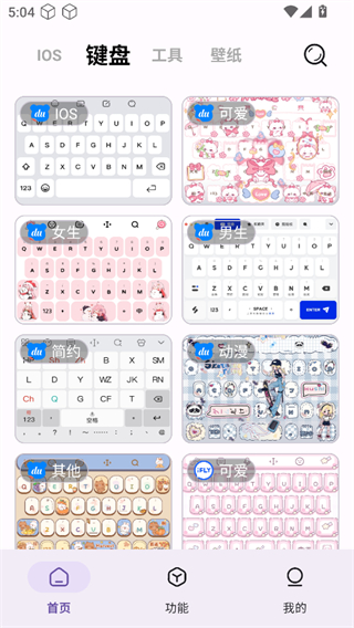 主題魔盒 v1.1.0 2
