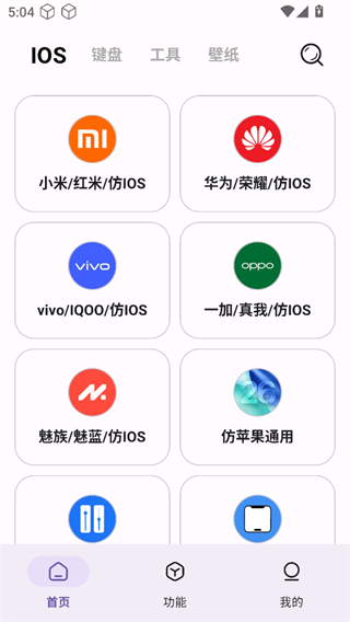 主題魔盒 v1.1.0 0